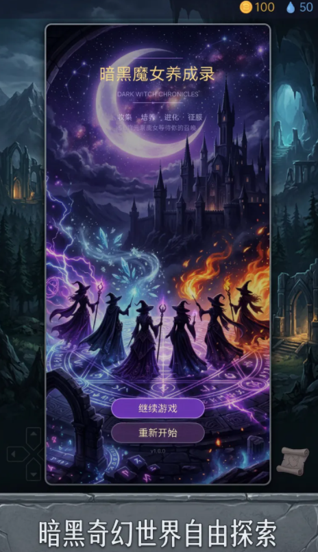 暗黑魔女养成录上线时间｜暗黑魔女养成录预约渠道汇总