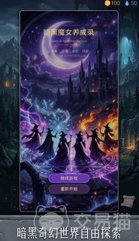 暗黑魔女养成录上线时间|暗黑魔女养成录预约渠道汇总