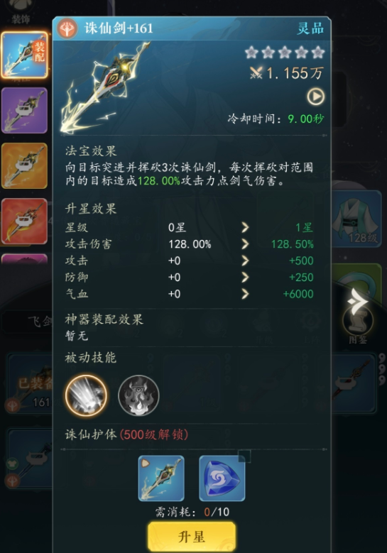 幻世仙途飞剑流玩法详解 幻世仙途飞剑流入门到高阶实战攻略