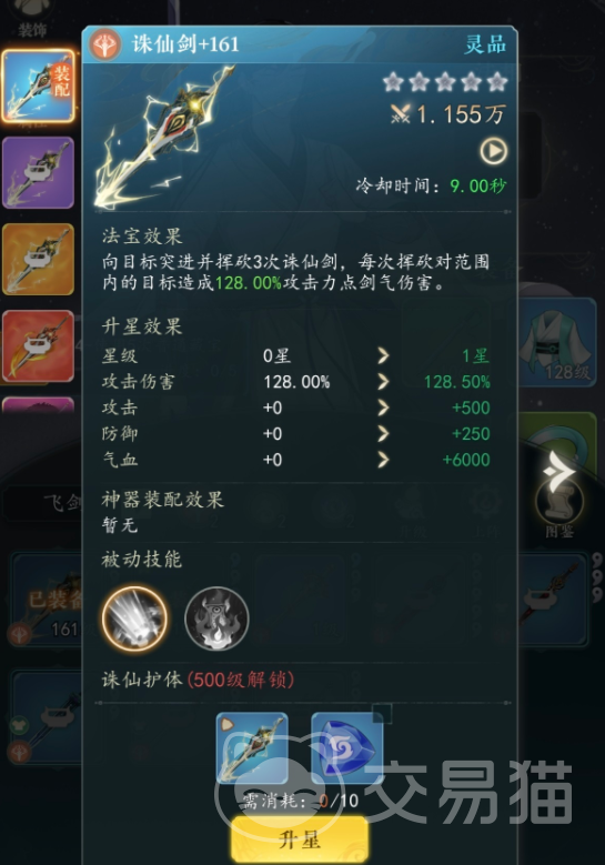 幻世仙途飞剑流玩法详解 幻世仙途飞剑流入门到高阶实战攻略