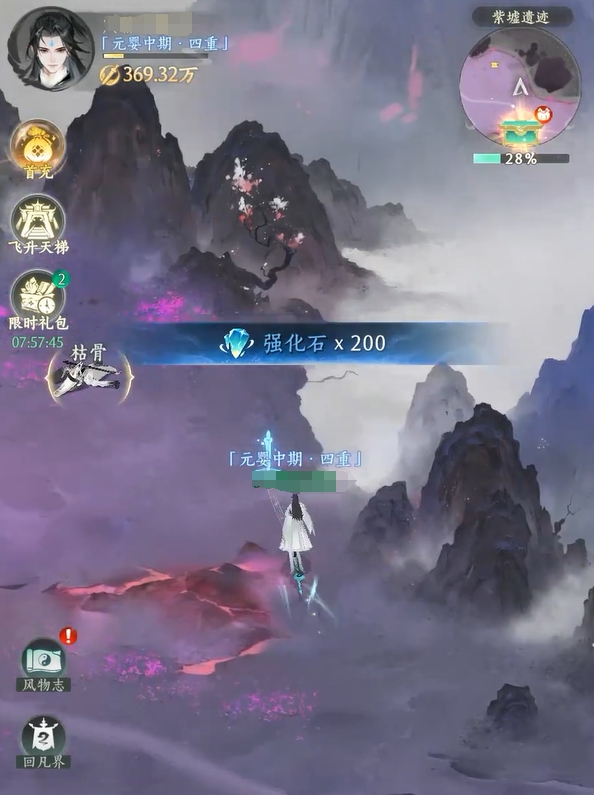 纵横修仙界是什么游戏 纵横修仙界核心玩法与修仙体系详解