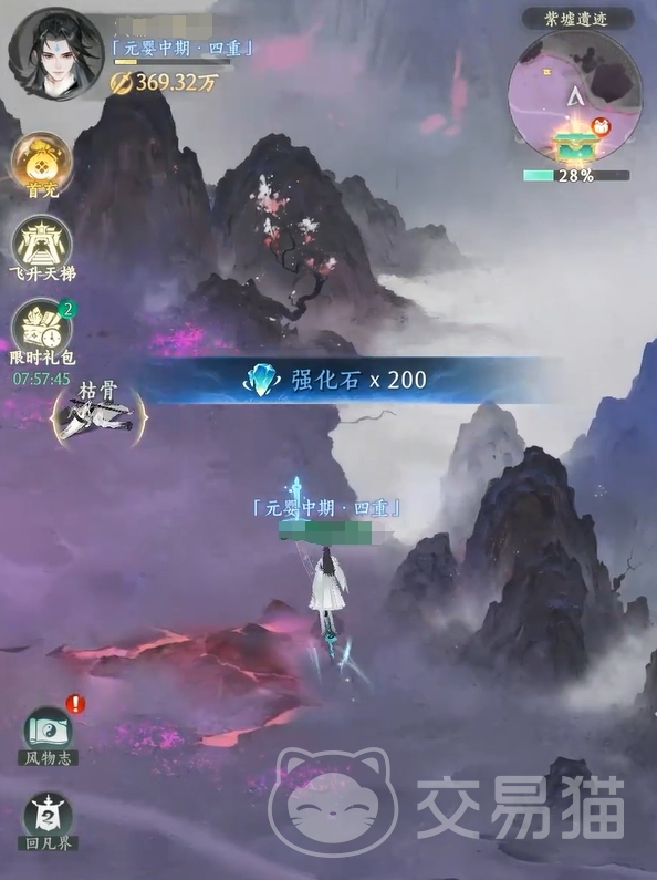 纵横修仙界是什么游戏 纵横修仙界核心玩法与修仙体系详解