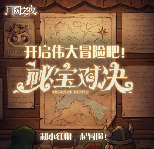 月圆之夜秘宝对决玩法详解 月圆之夜秘宝对决规则、卡组搭配与实战技巧