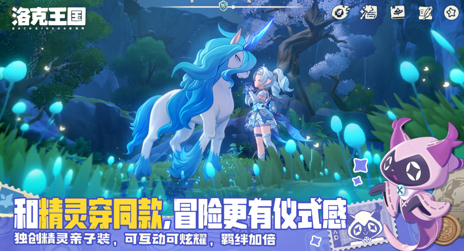 洛克王国世界新手攻略 洛克王国世界开局流程与资源规划指南