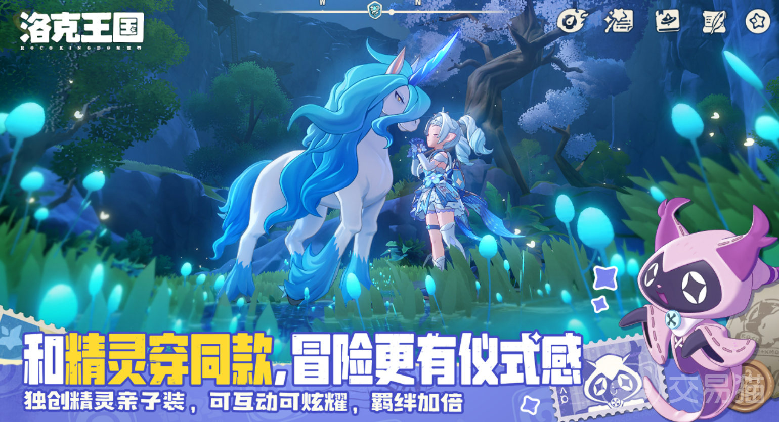 洛克王国世界新手攻略 洛克王国世界开局流程与资源规划指南