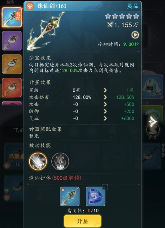 幻世仙途法宝类型全解析｜幻世仙途主流修仙流派与搭配指南