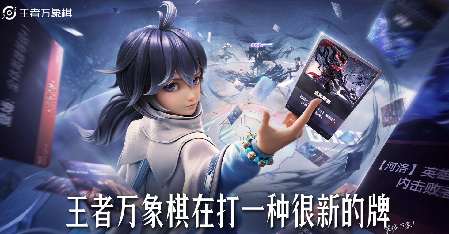 王者万象棋配置要求详解 王者万象棋最低配置与推荐配置一览