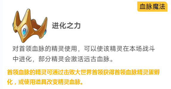 洛克王国首领形态解锁全攻略：世界首领降临与实战玩法详解