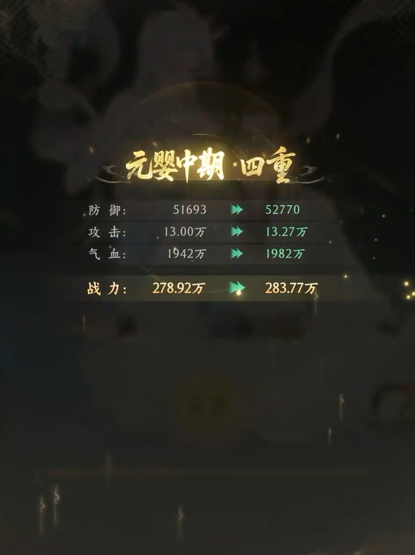 纵横修仙界境界突破指南 纵横修仙界各境界提升方法与速成技巧