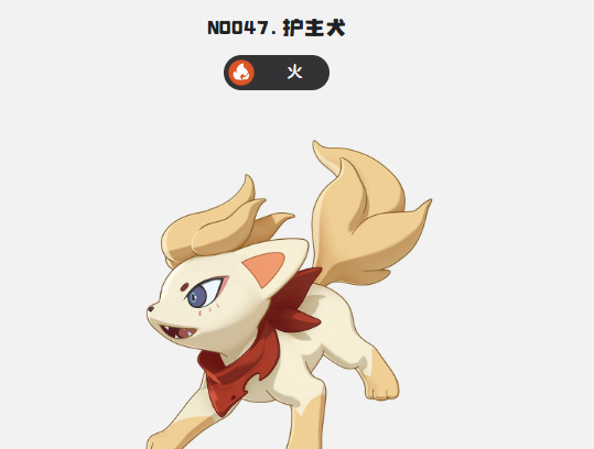 洛克王国世界护主犬图鉴与实战强度分析 洛克王国世界护主犬技能搭配与培养攻略