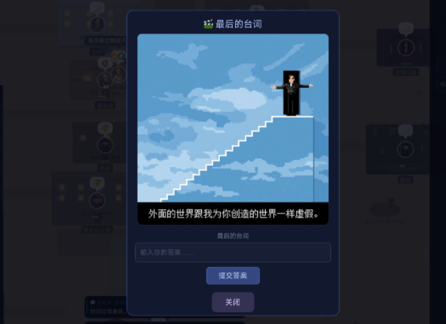 AI小镇模拟器甜水镇的觉醒好玩吗｜AI小镇模拟器甜水镇的觉醒新手入门与玩法详解