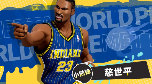 全明星街球派对慈世平角色介绍 全明星街球派对慈世平强度分析与实战表现