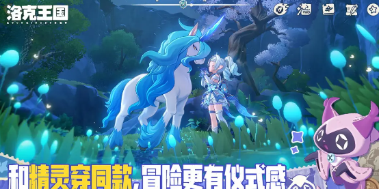 洛克王国世界 洛克王国世界正式上线时间公布了吗