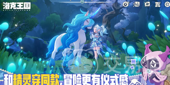 洛克王国世界 洛克王国世界正式上线时间公布了吗