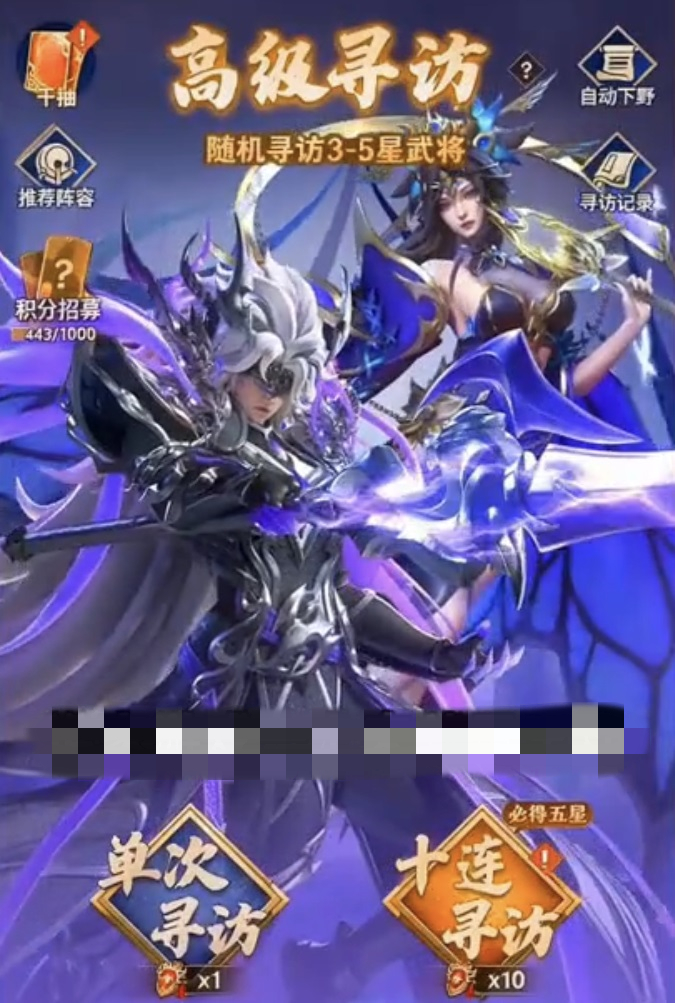 神将传说手游怎么玩 神将传说手游全玩法详解与新手入门指南