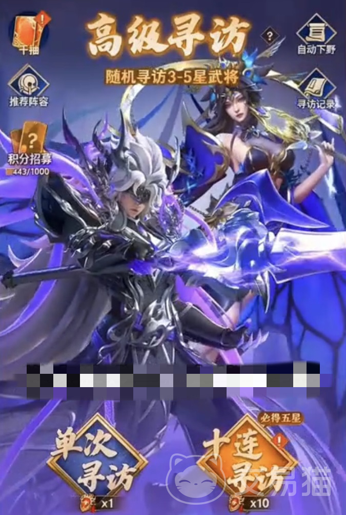 神将传说手游怎么玩 神将传说手游全玩法详解与新手入门指南