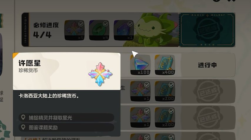 洛克王国世界交易系统全解析：功能详解与使用指南