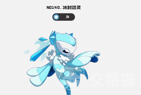 洛克王国世界冰封怨灵强度分析 洛克王国世界冰封怨灵实战表现与培养价值评测