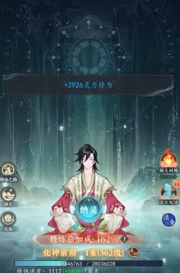 幻世仙途好玩吗 幻世仙途新手入门与快速上手指南