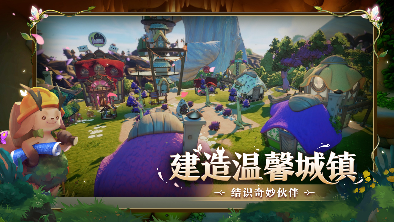 《永恒树之歌创世：最新测试地址与公测时间官宣》