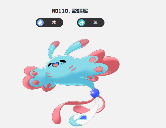 洛克王国世界彩蝶鲨强度分析 洛克王国世界彩蝶鲨实战表现与培养建议