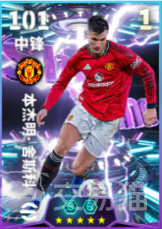 实况足球3月26日版本更新内容 实况足球最新版本玩法改动与优化详情