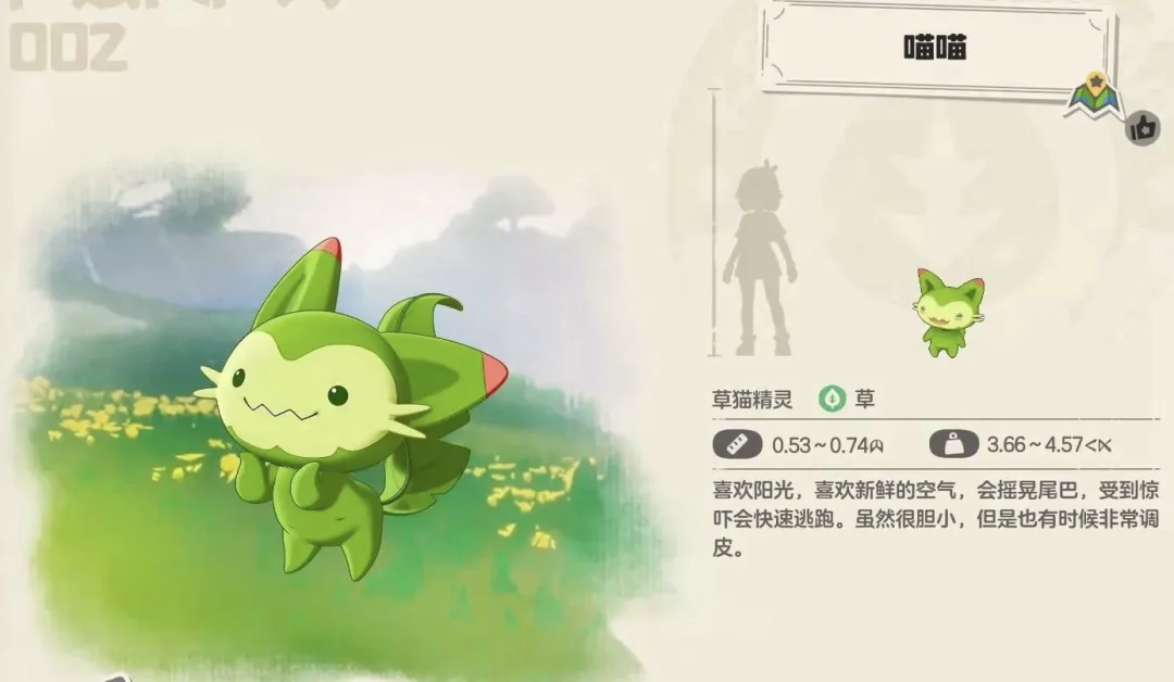 洛克王国世界喵喵捕捉地点汇总 洛克王国世界喵喵高效抓捕攻略