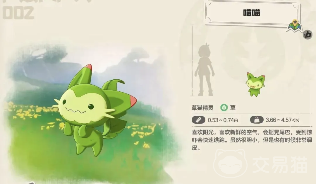 洛克王国世界喵喵捕捉地点汇总 洛克王国世界喵喵高效抓捕攻略