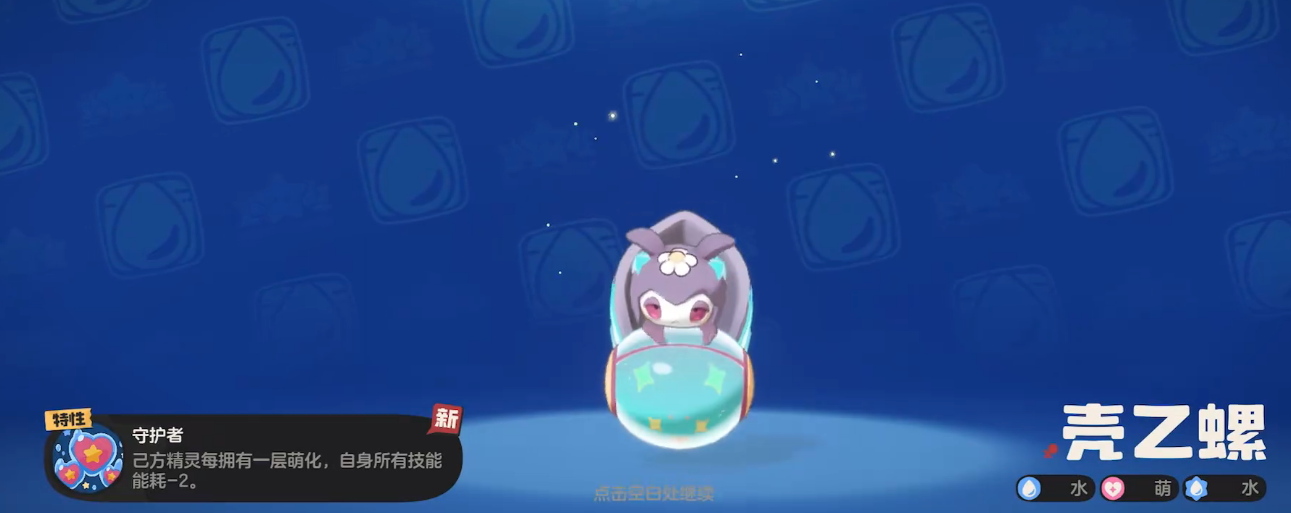 洛克王国世界卡洛儿强度分析与实战搭配指南