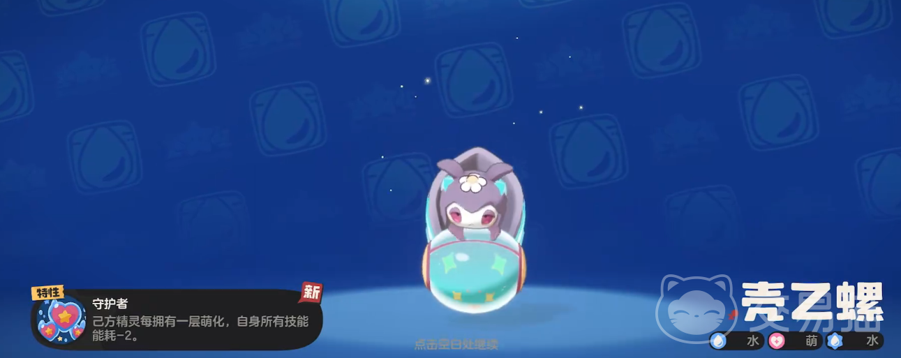 洛克王国世界卡洛儿强度分析与实战搭配指南