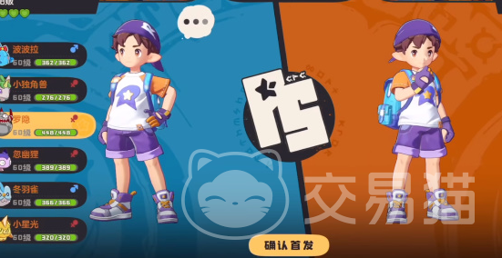 洛克王国世界体验服下载入口 洛克王国世界内测资格申请方法