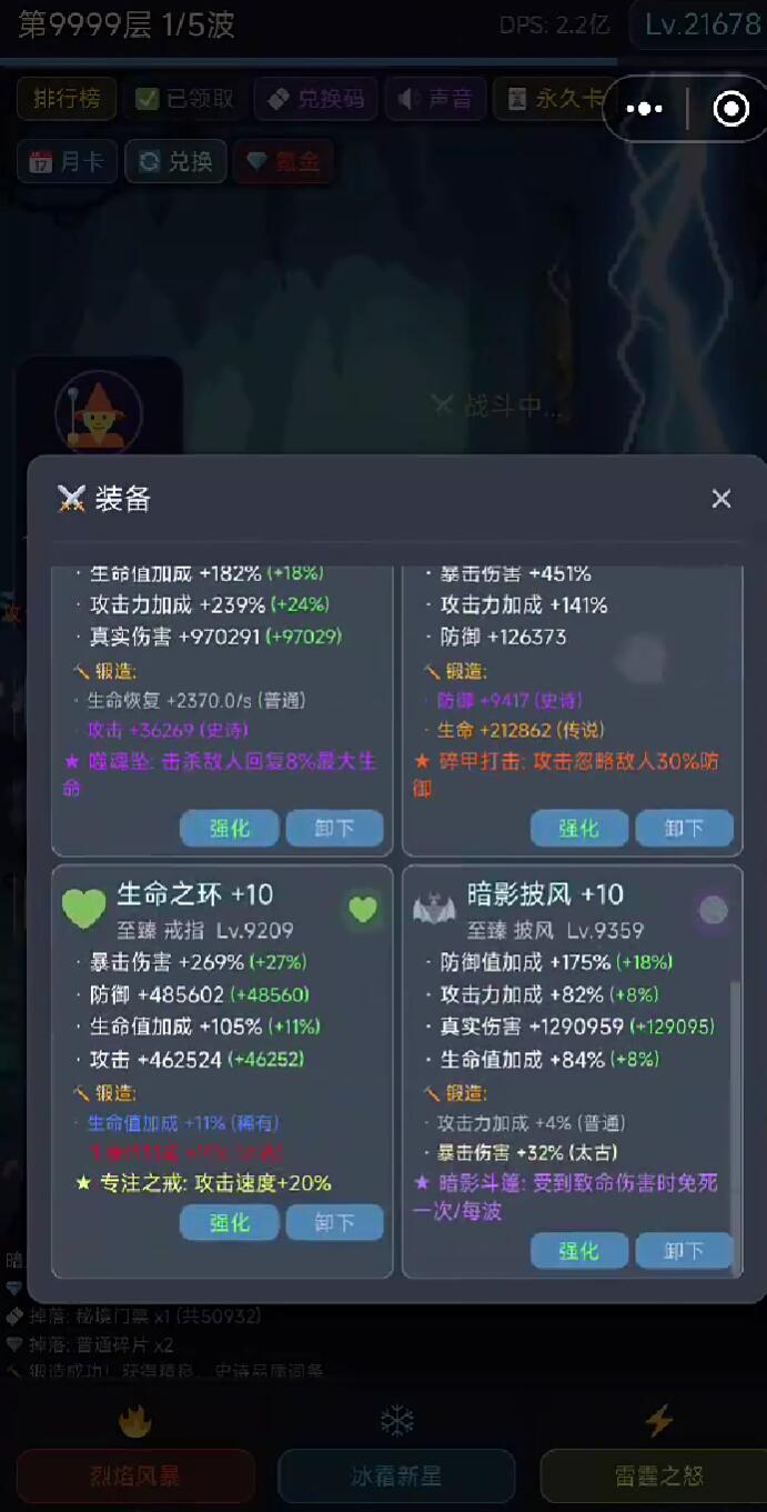 我要刷通10000层 上线时间分享汇总