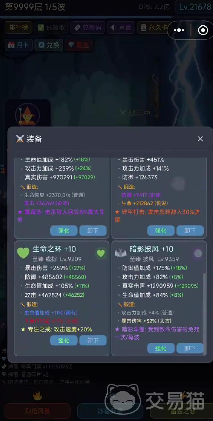 我要刷通10000层 上线时间分享汇总