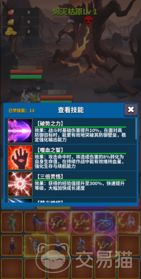 契约之境手游上线时间揭晓 契约之境手游正式开服日期公布