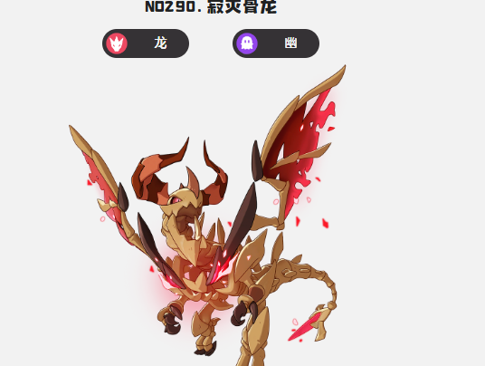 洛克王国世界骨龙强度解析 洛克王国世界骨龙技能搭配与实战表现