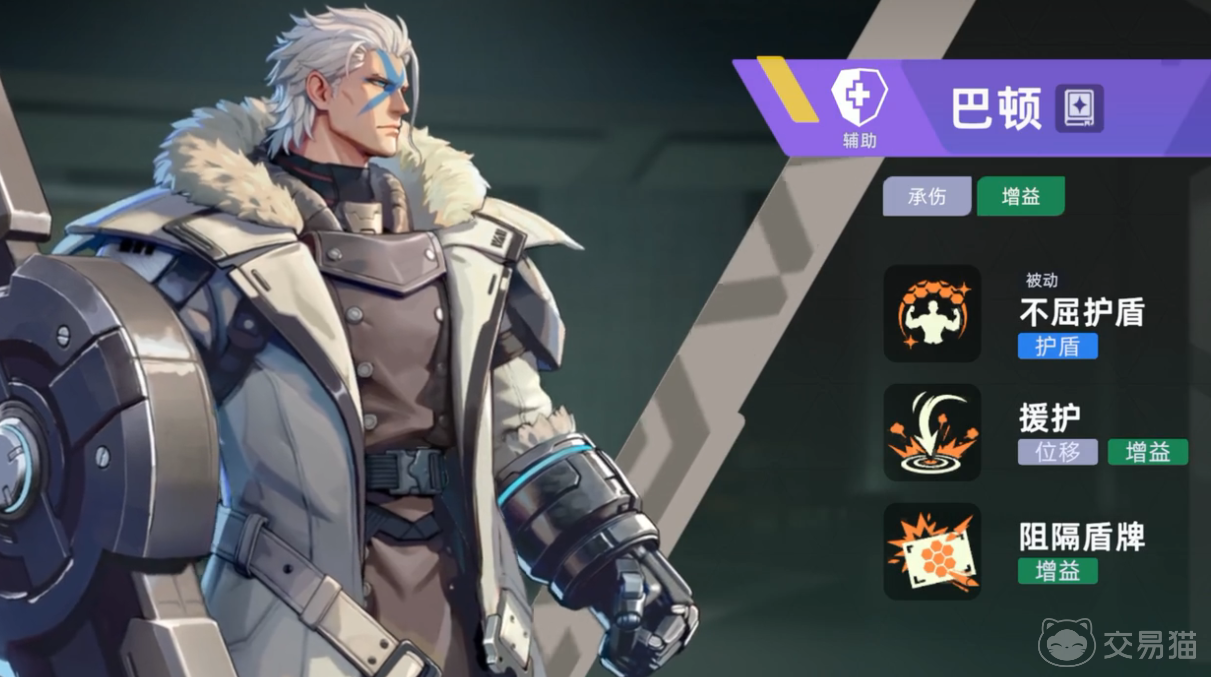 头号禁区巴顿玩法详解 头号禁区巴顿最强出装推荐