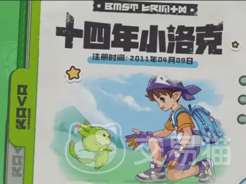 洛克王国世界不褪色的羁绊 洛克王国世界不褪色的羁绊活动参与方法详解