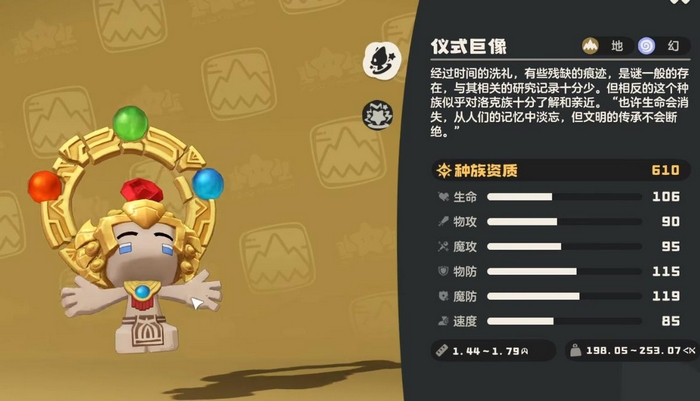 洛克王国世界是哪家公司开发的 洛克王国世界是否由腾讯运营