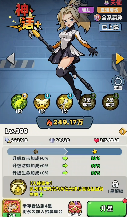 生存33天晋升 生存33天晋升玩法详解与通关技巧