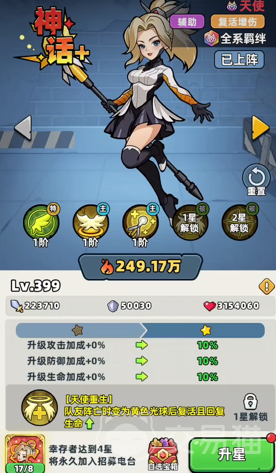 生存33天晋升 生存33天晋升玩法详解与通关技巧