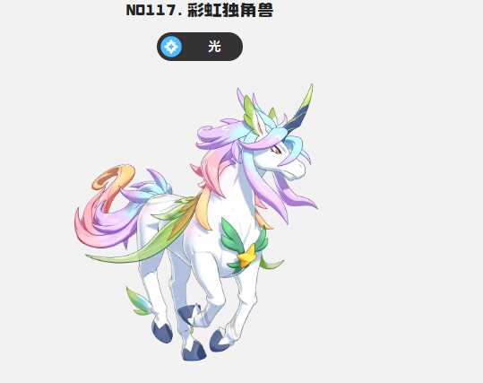 洛克王国世界彩虹独角兽 洛克王国世界高人气稀有宠物实力与培养攻略