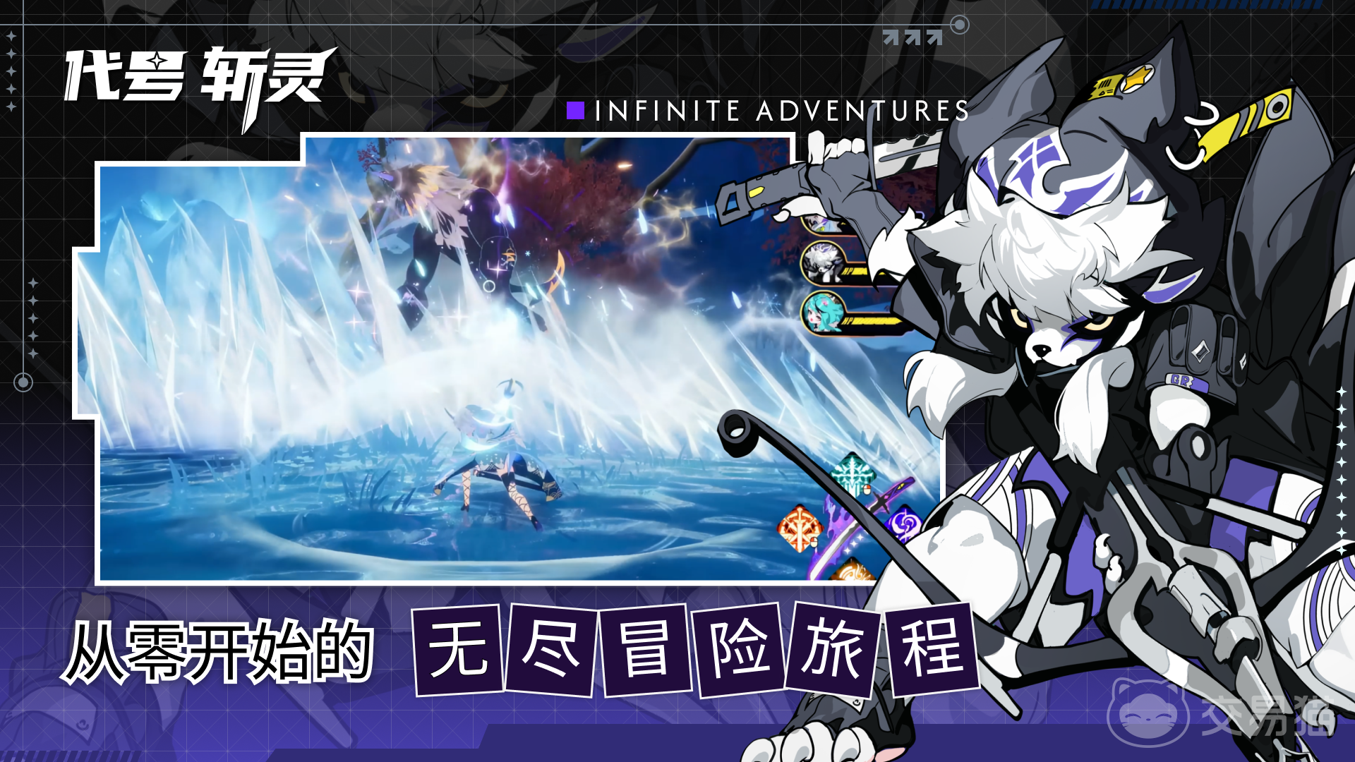 代号斩灵翼怎么获得 代号斩灵翼获取方法与实战攻略