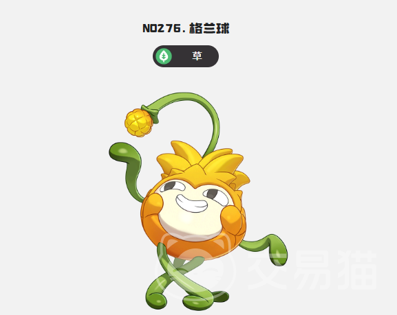 洛克王国世界格兰球玩法详解 洛克王国世界格兰球获取方式与使用技巧