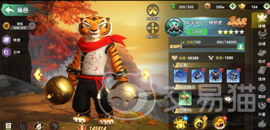 功夫熊猫神龙大侠新手攻略 功夫熊猫神龙大侠零基础入门与开荒全流程指南