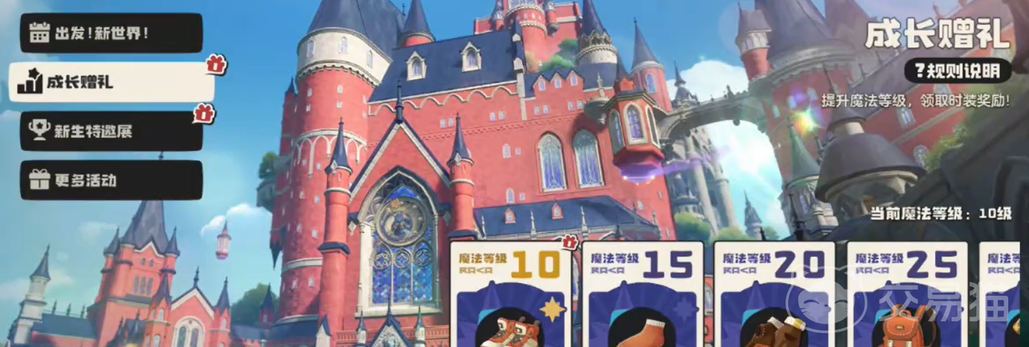 洛克王国世界成长赠礼有哪些 洛克王国世界成长赠礼活动内容与领取方式详解