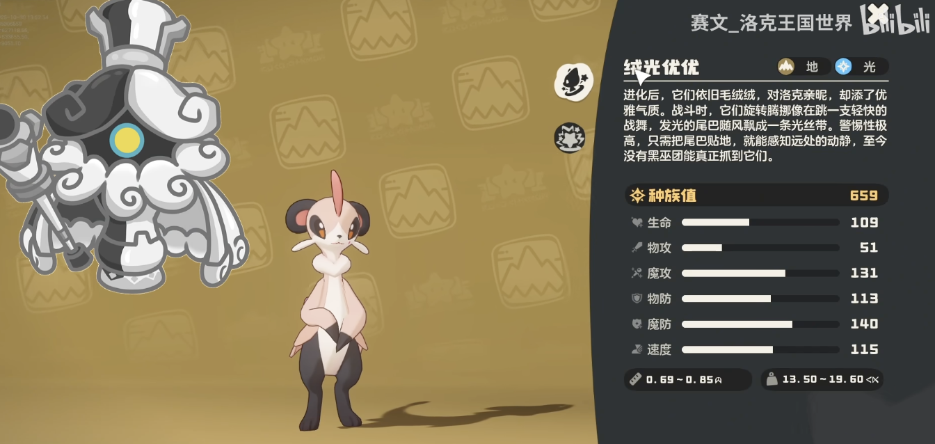 洛克王国绒光优优配队攻略 洛克王国高胜率绒光优优阵容搭配与实战解析