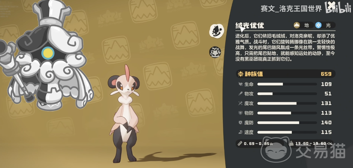 洛克王国绒光优优配队攻略 洛克王国高胜率绒光优优阵容搭配与实战解析