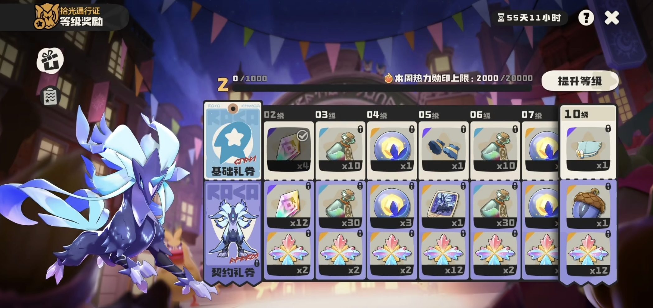 洛克王国世界通行证 豪华版与普通版区别对比及主题选择指南