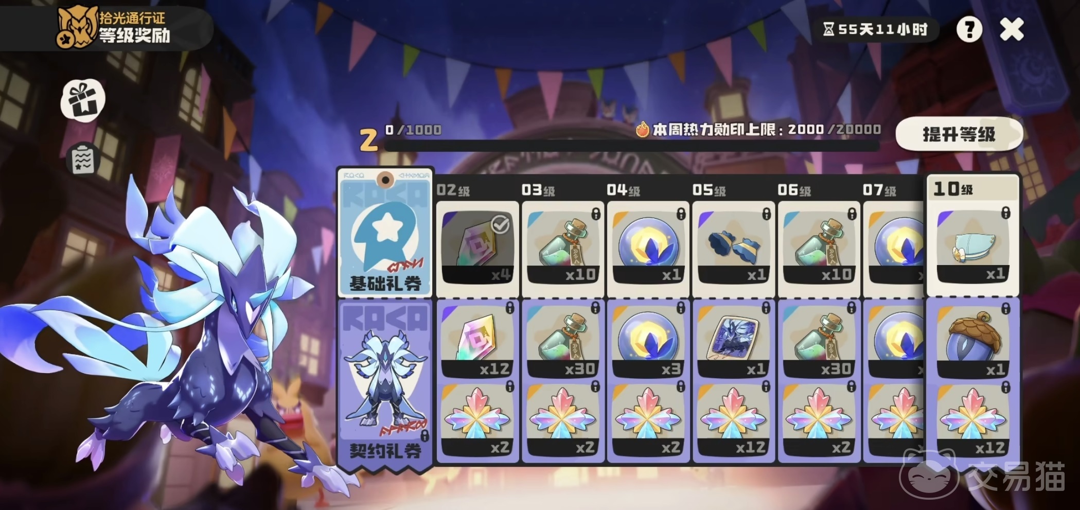 洛克王国世界通行证 豪华版与普通版区别对比及主题选择指南