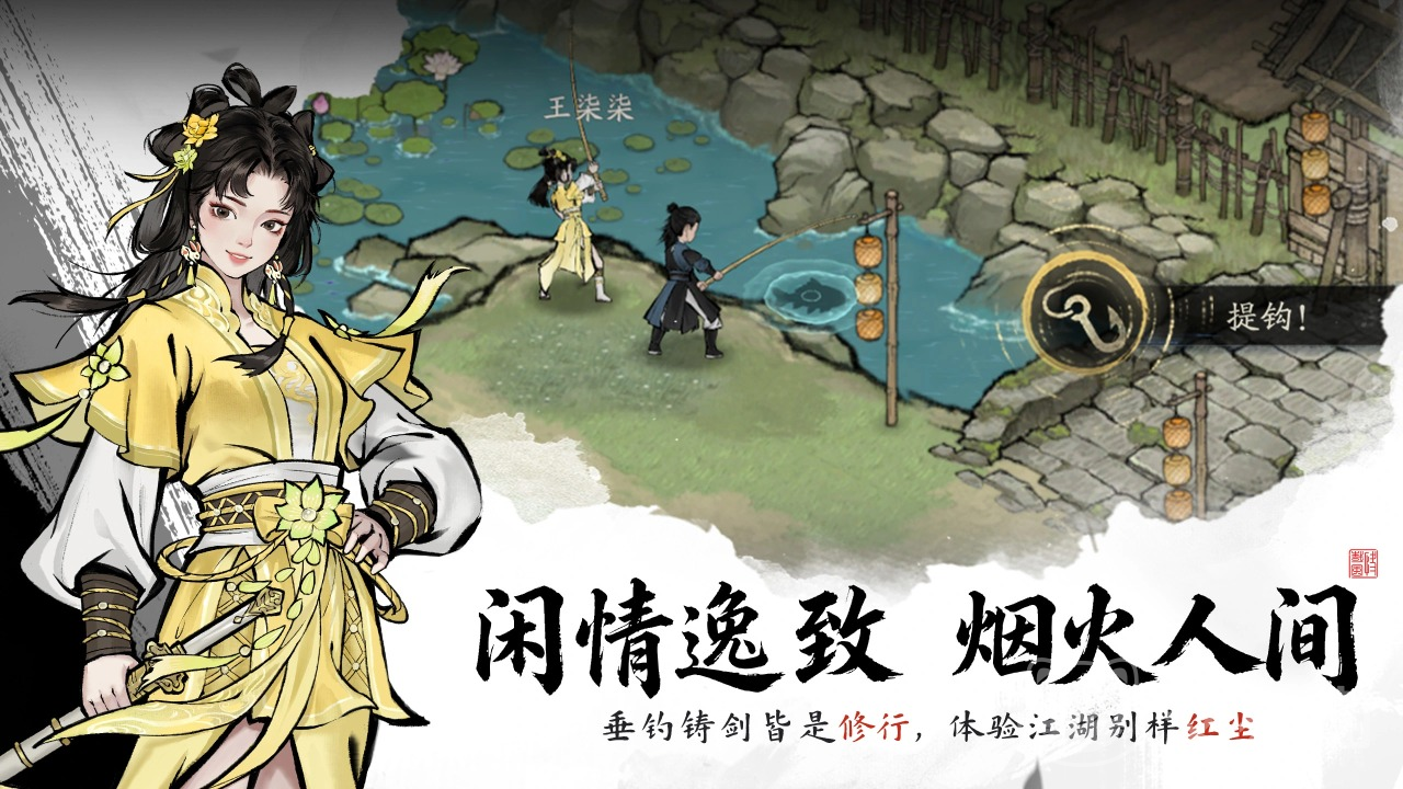 剑隐侠踪录上线时间 剑隐侠踪录公测开服日期及预约入口